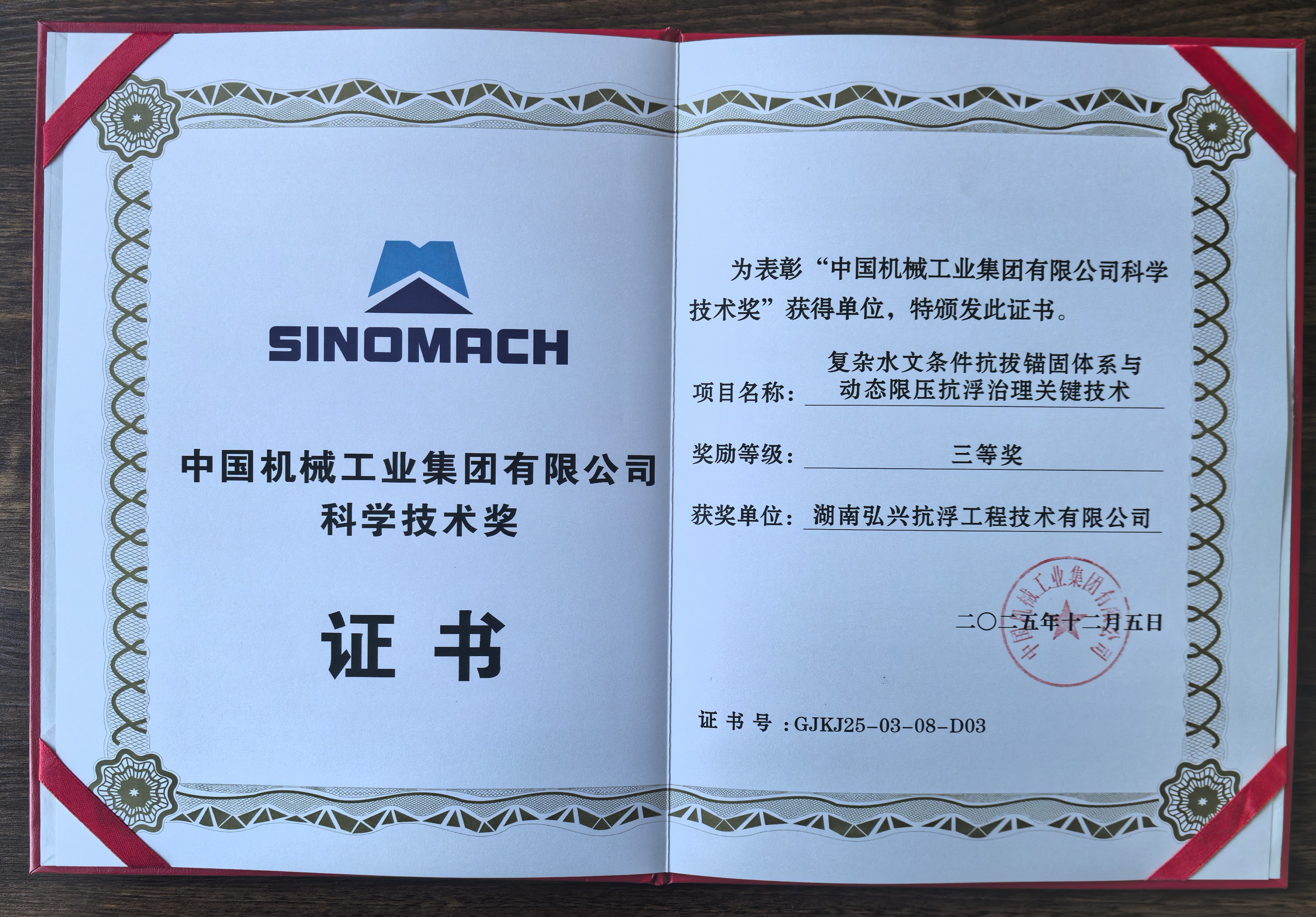 科学技术奖.jpg